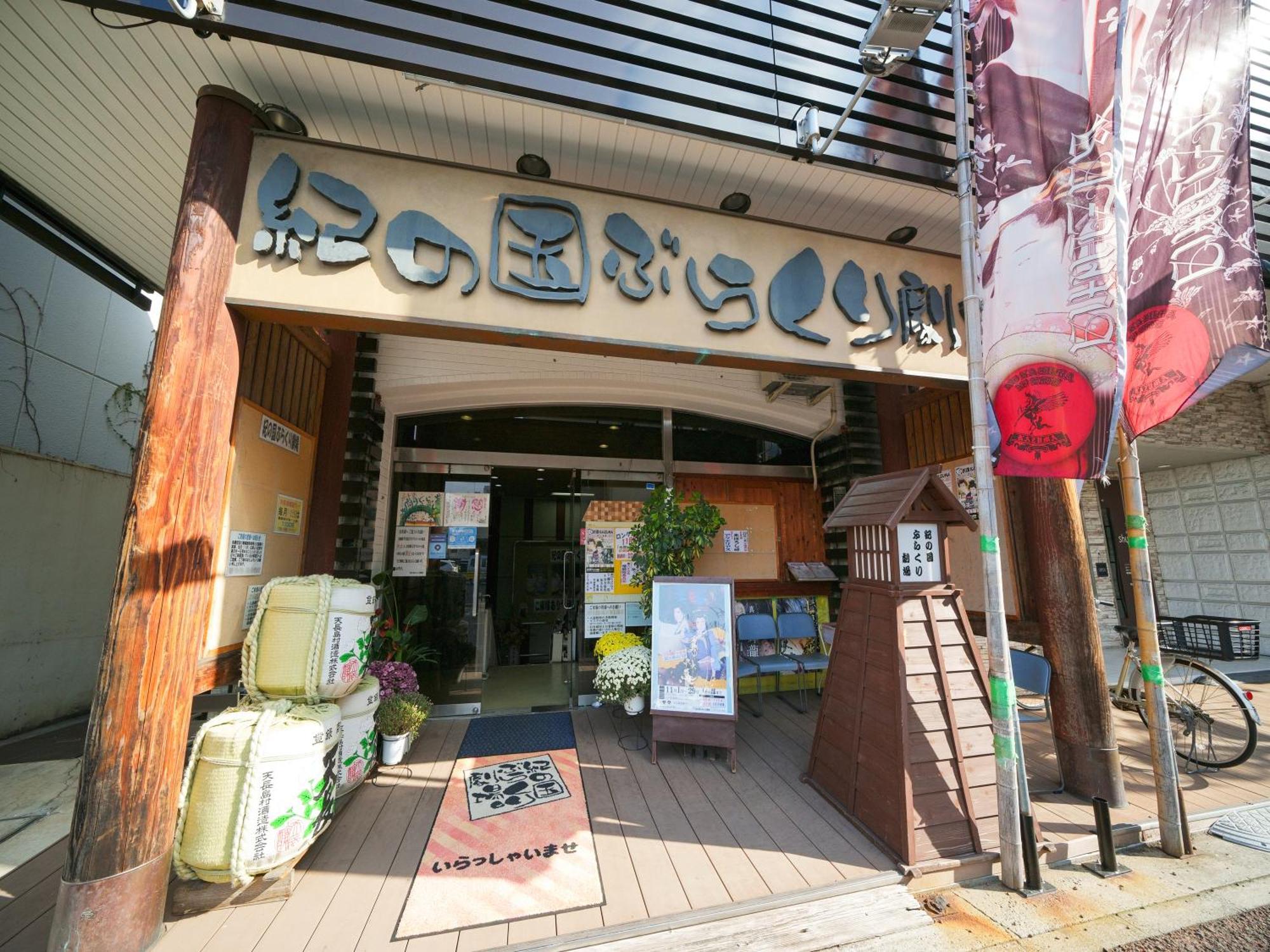 Apa 3* Wakayama